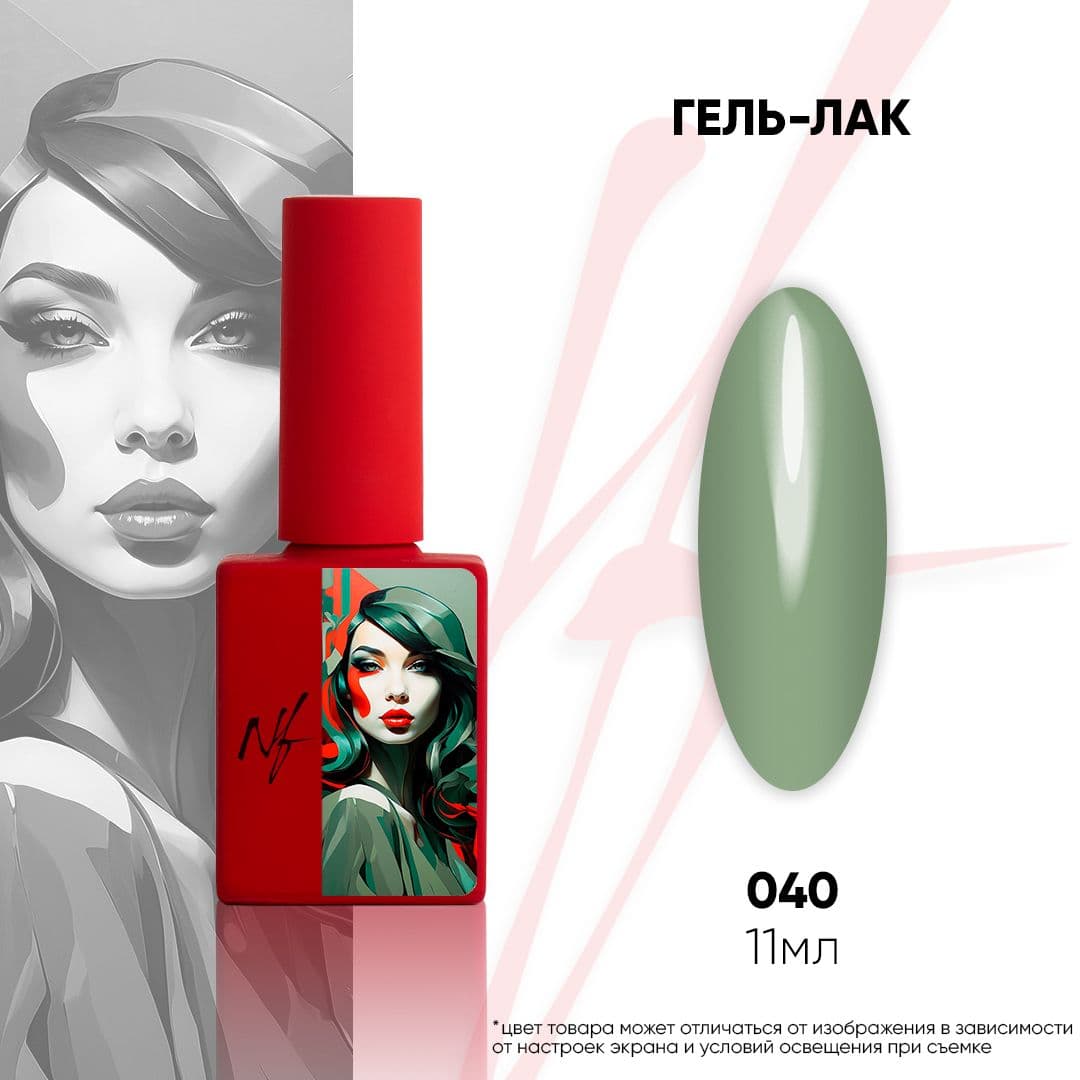 NF, Гель-лак 040, 11мл