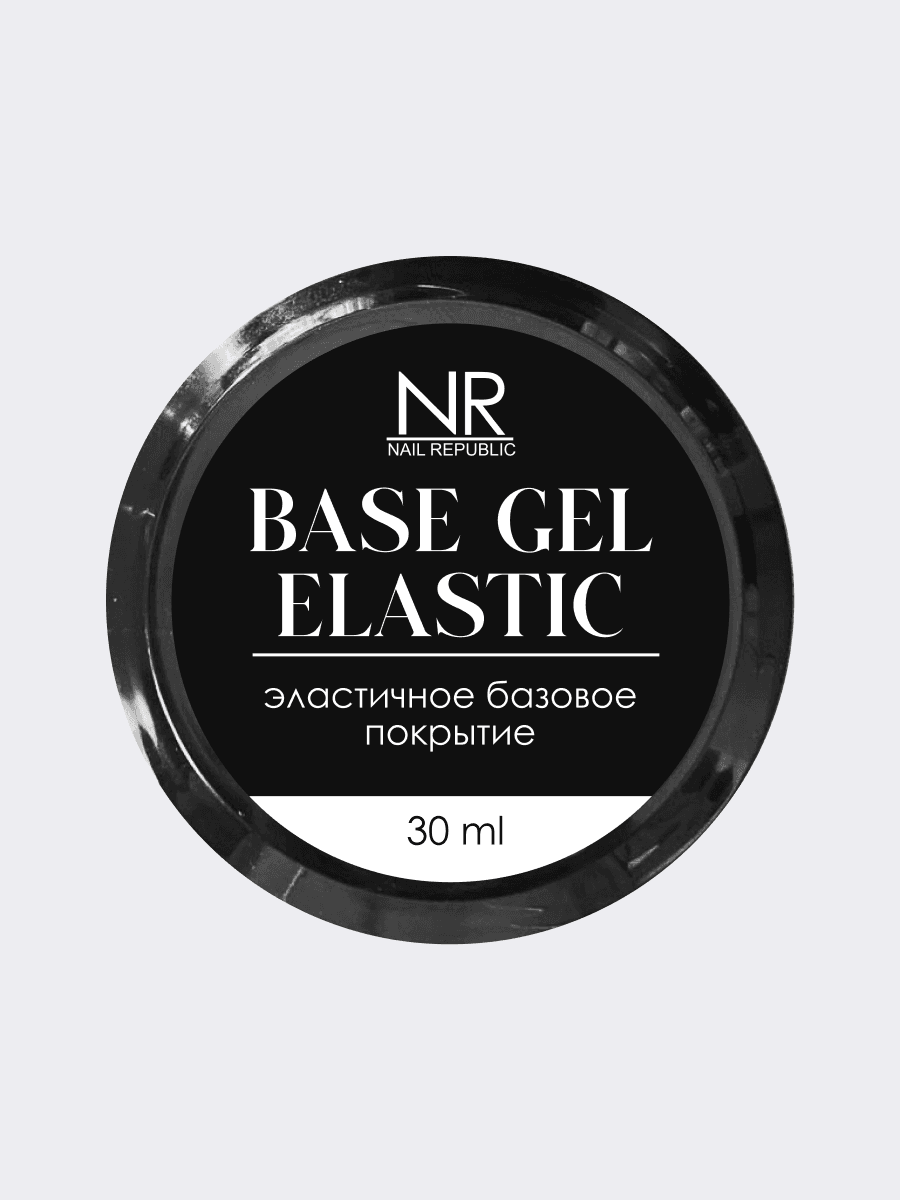 Nail Republic, BASE GEL ELASTIC (30 мл) шир.горло