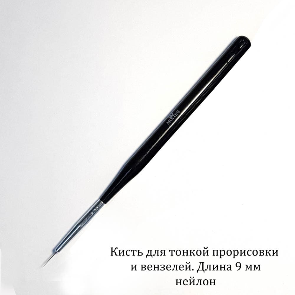 Moltini Кисть для тонких линий и вензелей из нейлона 9мм