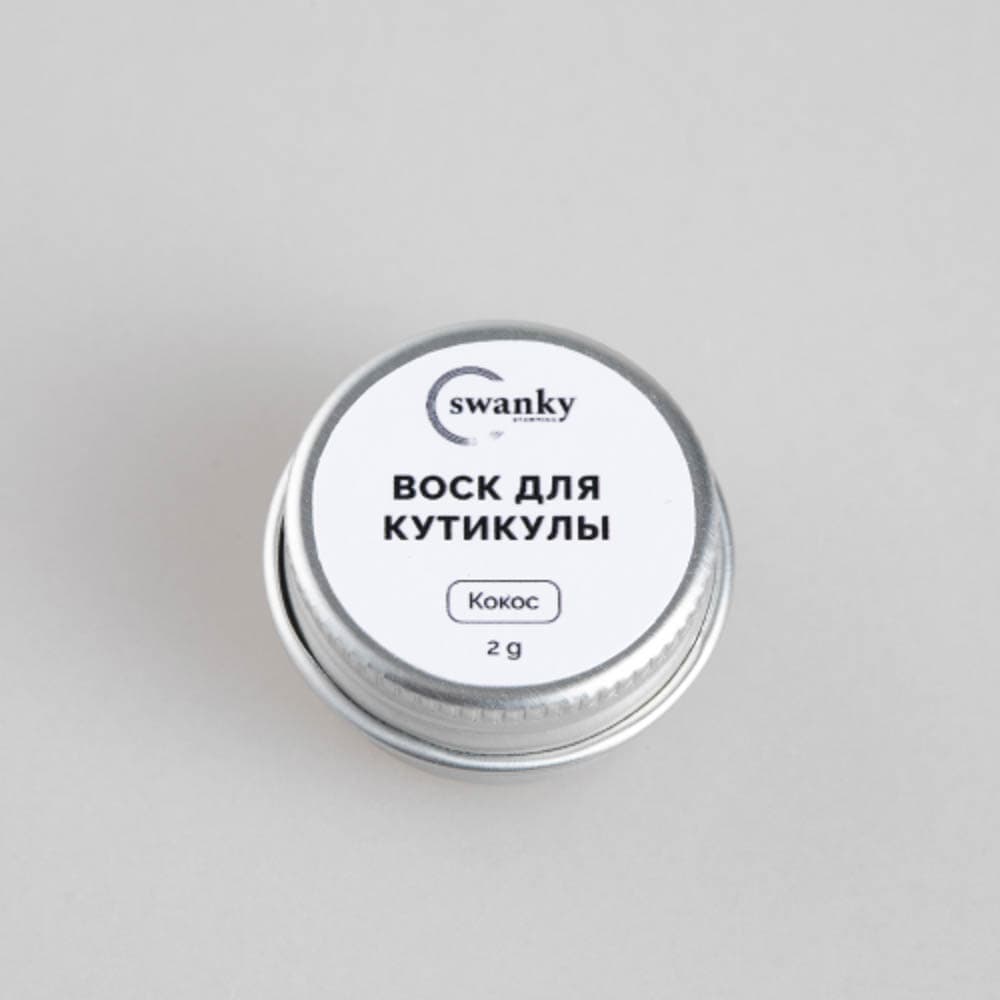 Swanky Stamping, Воск для кутикулы "Кокос" 2 гр
