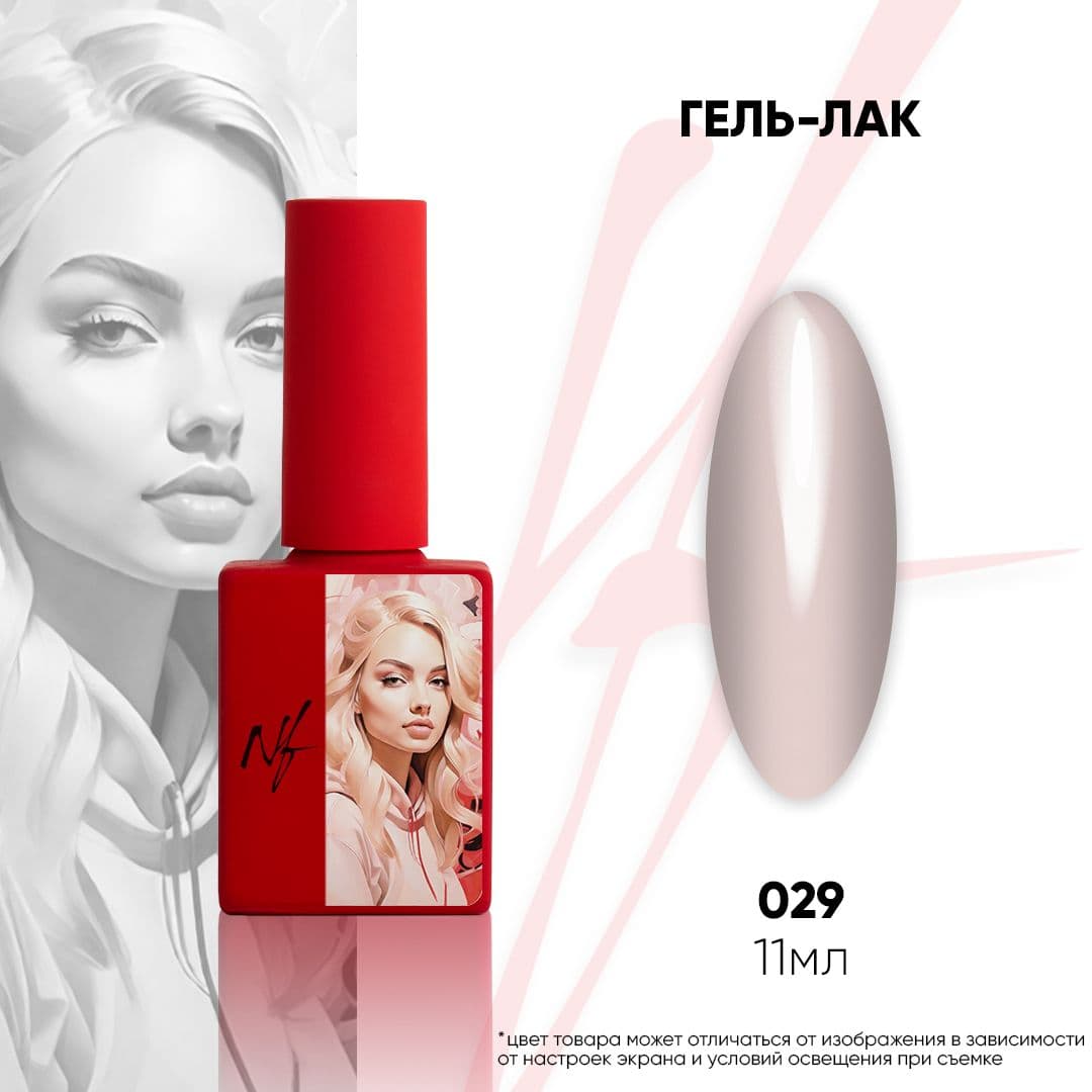 NF, Гель-лак 029, 11мл