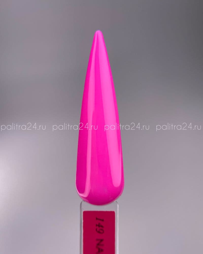 Nail Republic, 149 Beach vibes гель-лак, Французский розовый (10 гр)
