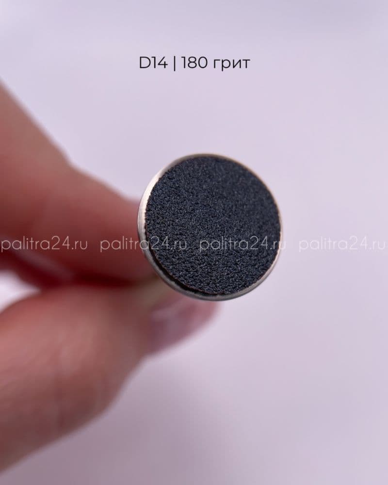 П, Файлы Черные D14 180 грит, 50шт * бортик