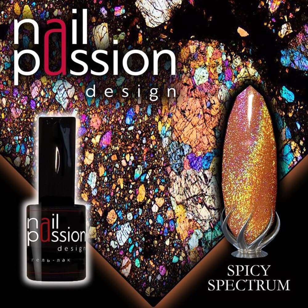 Nail Passion, Магнитный гель-лак Spicy Spectrum, 5мл #
