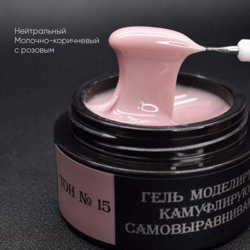 Опция Гель камуф. самовыр. тон№15,50мл