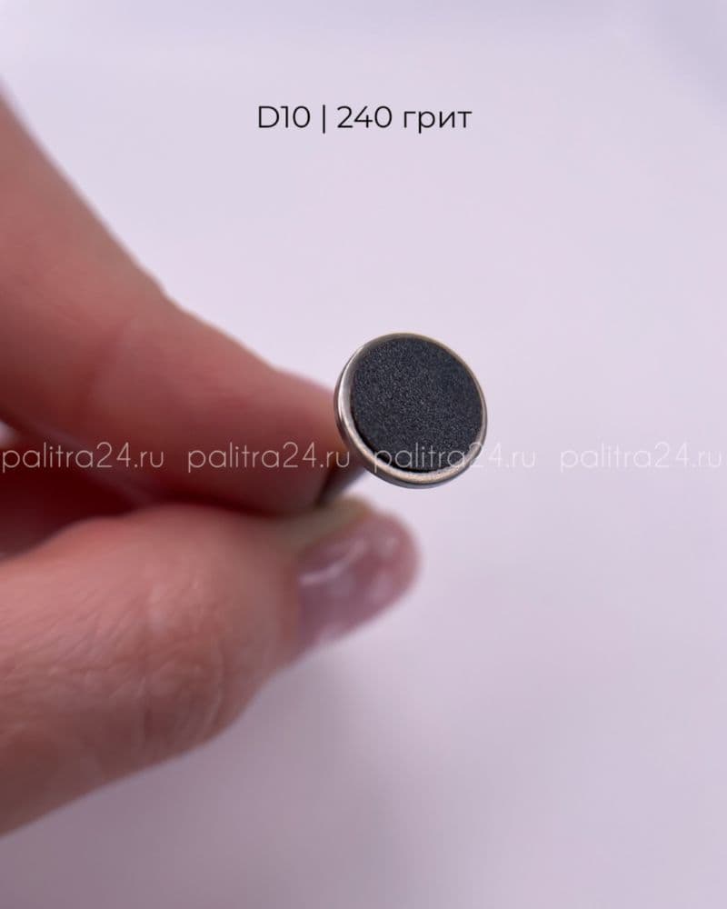 П, Файлы Черные D10 240 грит, 50шт * бортик