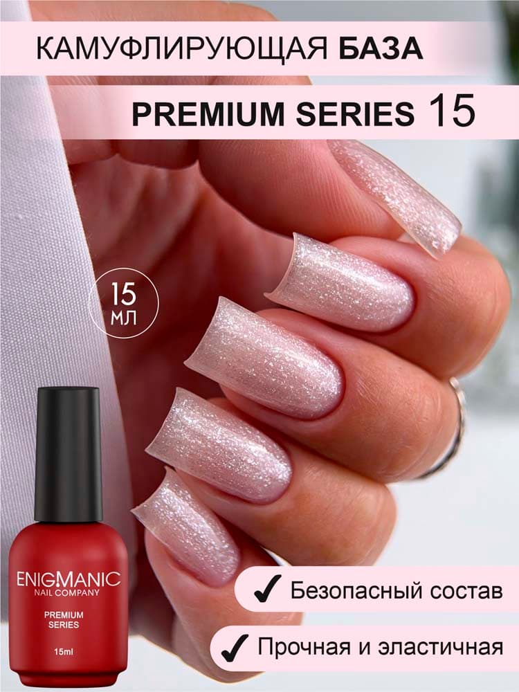 ENIGMANIC, Камуфлирующая база  PREMIUM series №15 15 мл.