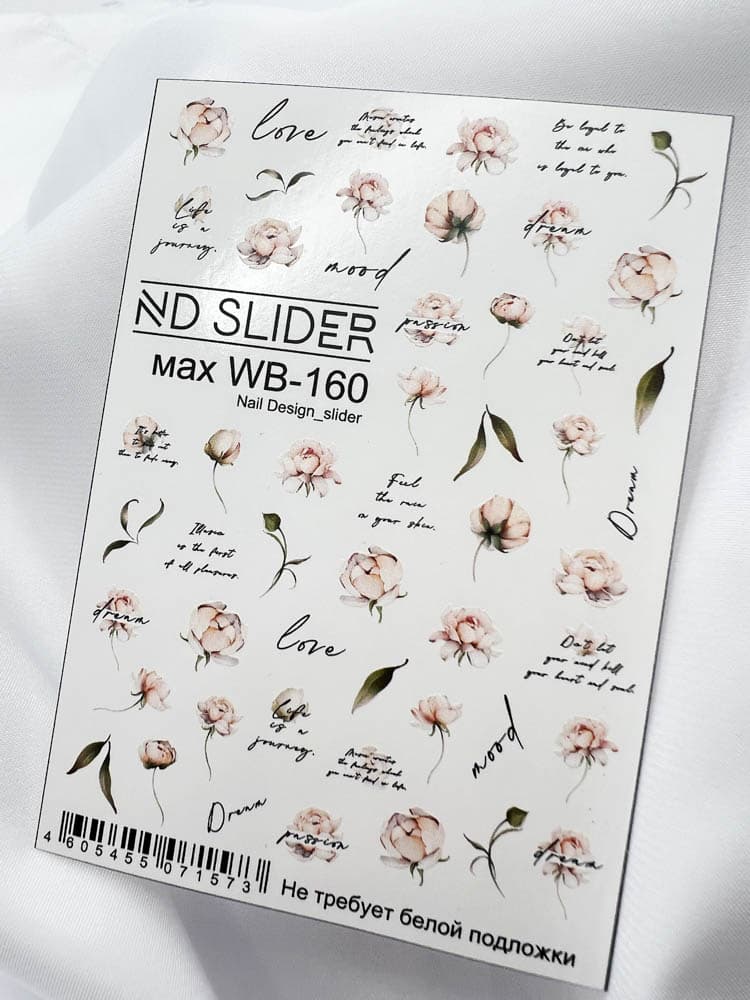 ND, Слайдер-дизайн, MAX-WB 160 ( на любой цвет)