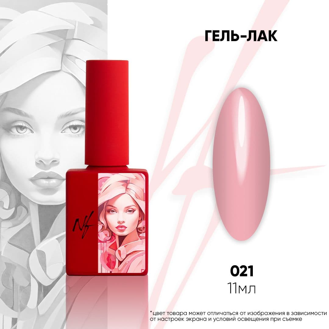 NF, Гель-лак 021, 11мл