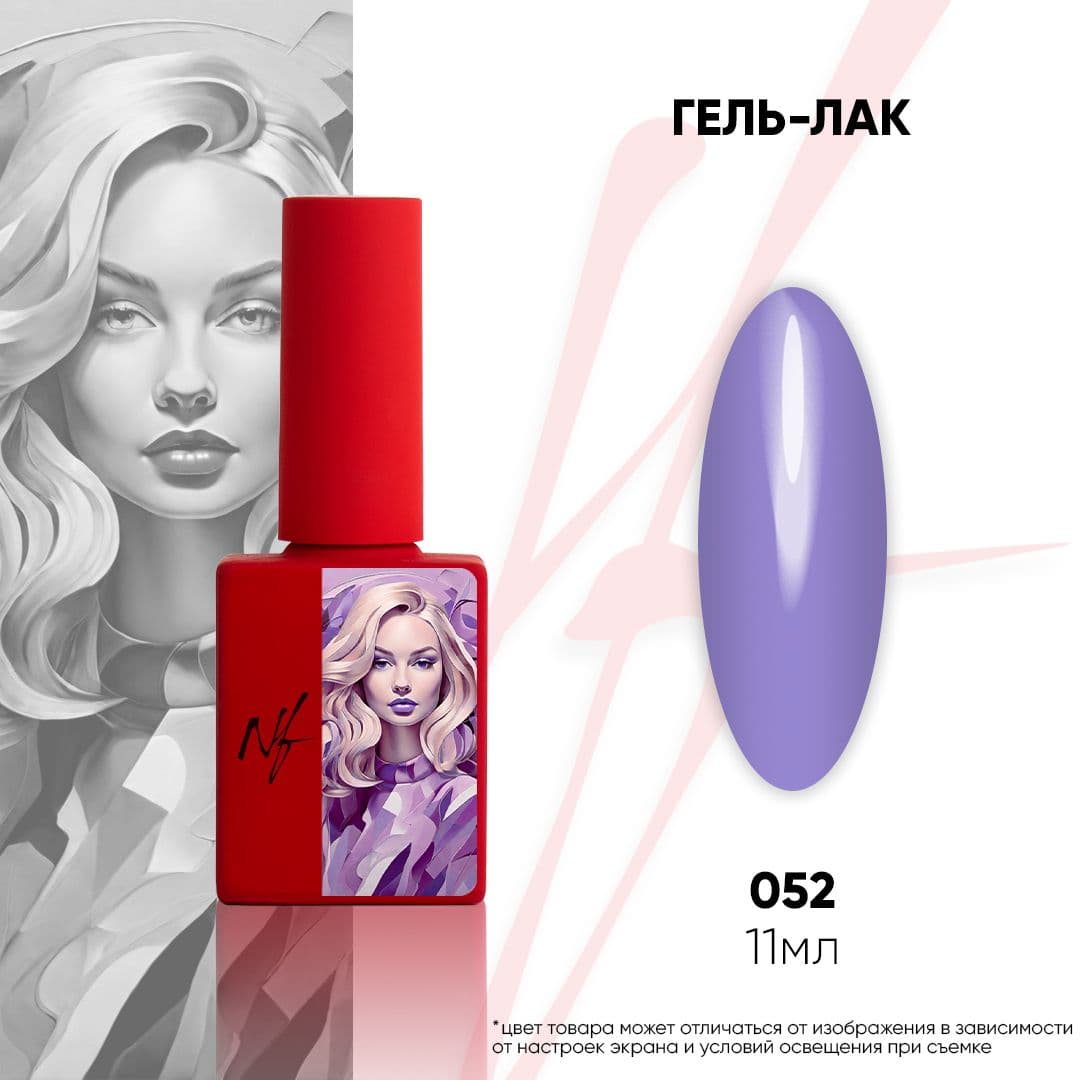NF, Гель-лак 052, 11мл