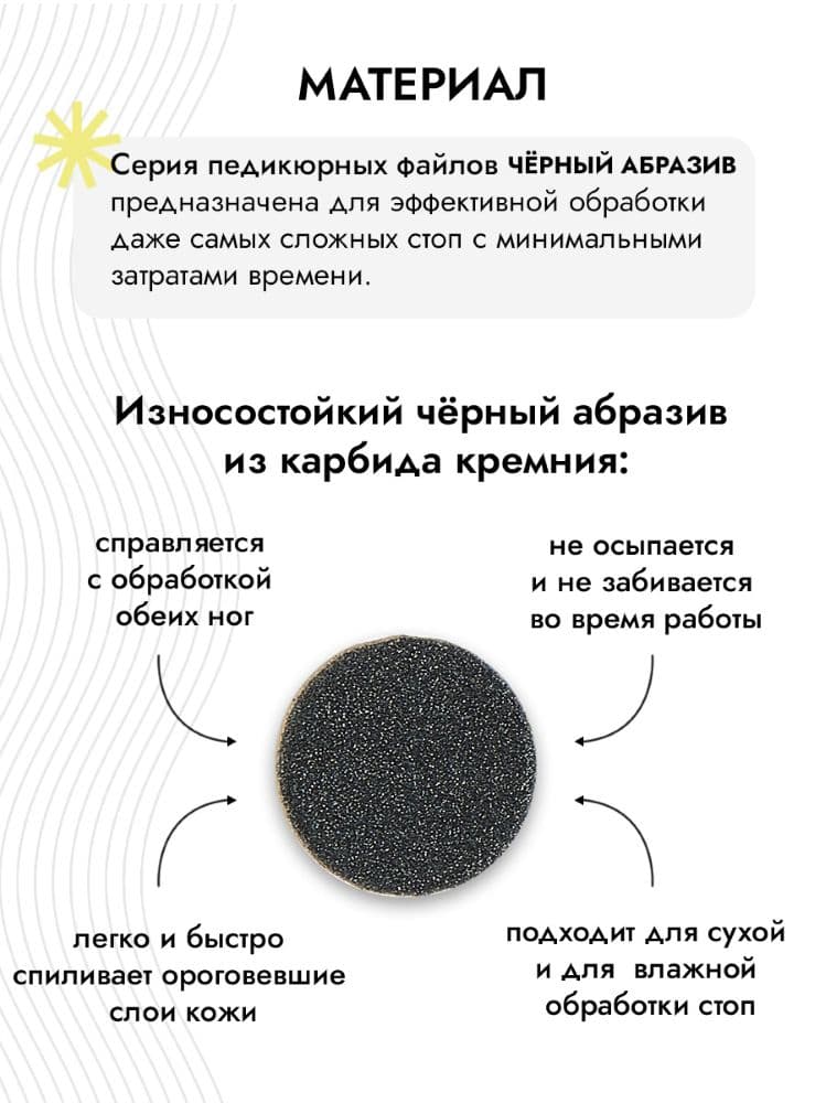 ALGEBRA, Сменные файлы диски для педикюра, черные S (15 мм), 80 грит, 50 шт