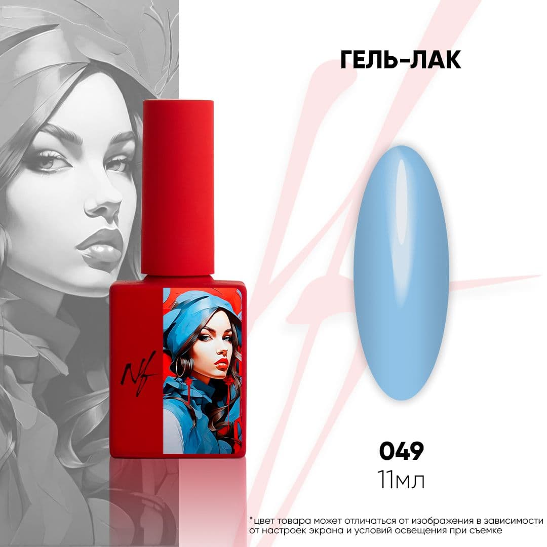 NF, Гель-лак 049, 11мл