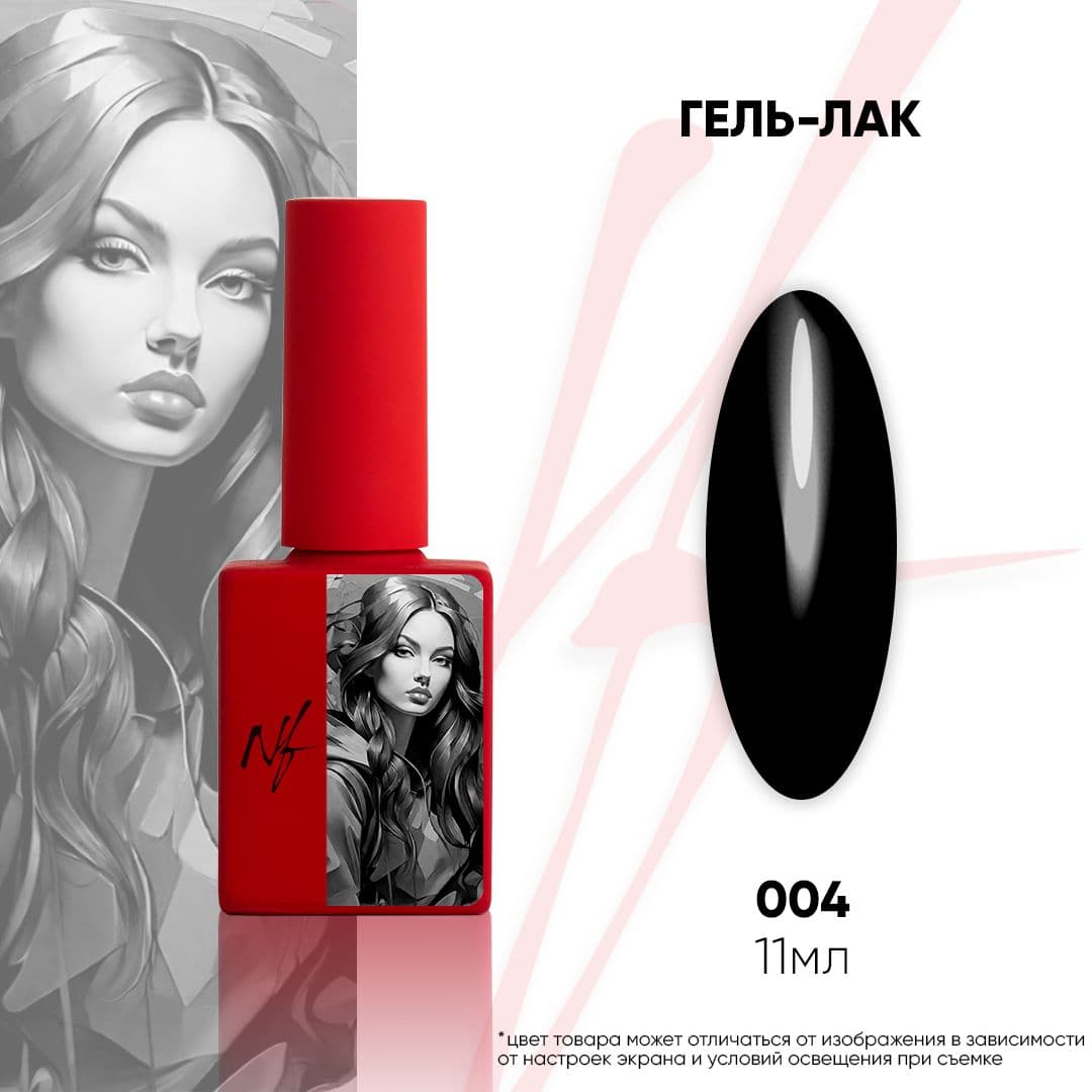 NF, Гель-лак 004, 11мл