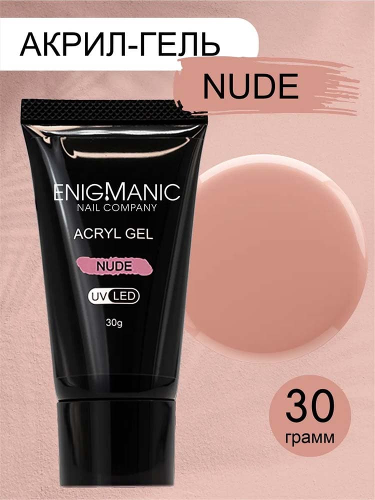 ENIGMANIC, Акригель  Nude 30 гр.