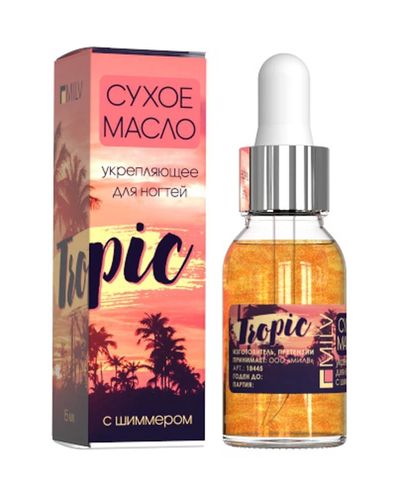 Milv, Сухое укрепляющее масло для ногтей с шиммером " TROPIC"