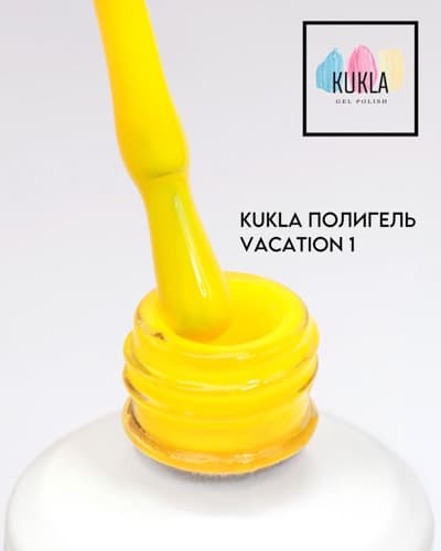 Kukla,  Vacation 01 жидкий полиГель 15мл