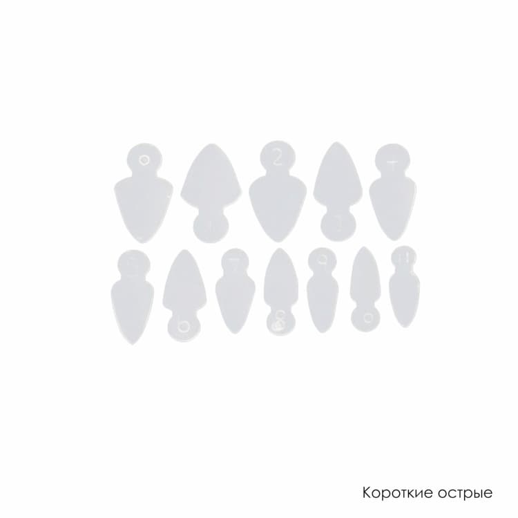 ТН, Набор силиконовых трафаретов для френча.(корот. остр) прозрачный 12шт