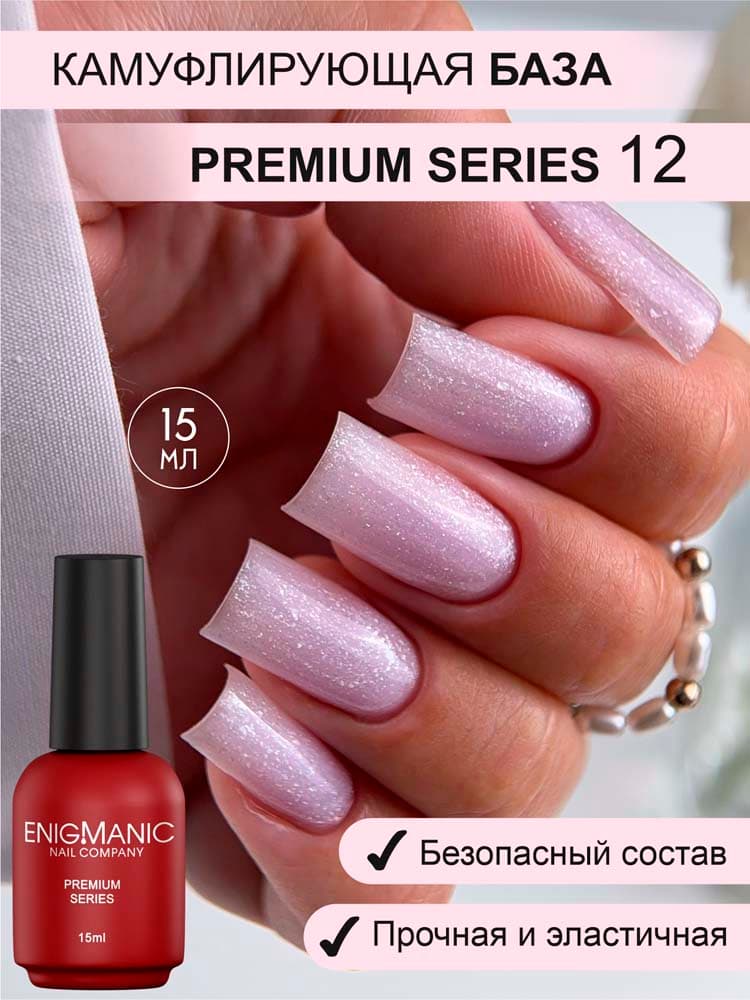 ENIGMANIC, Камуфлирующая база  PREMIUM series №12 15 мл.