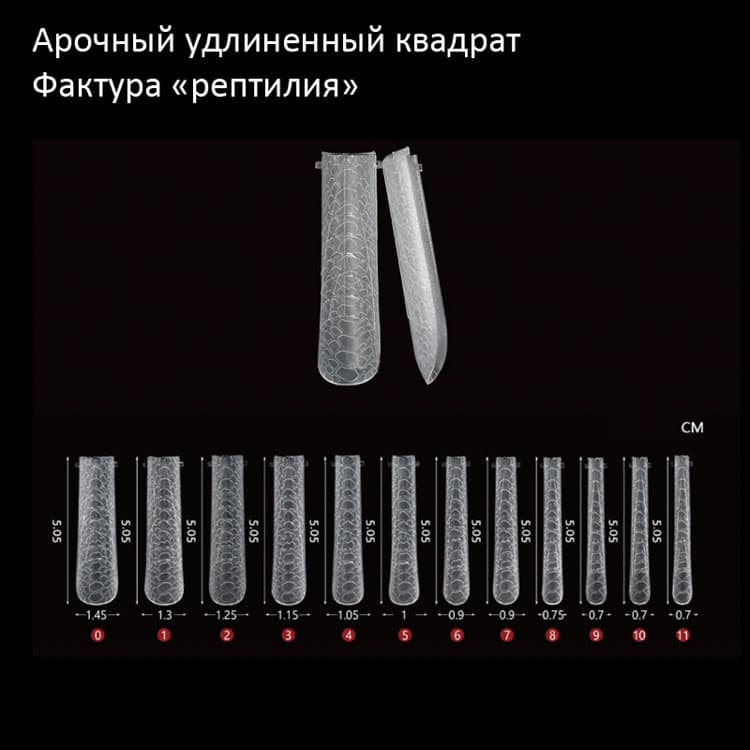 Moltini Верхние формы "Арочный удлиненный квадрат РЕПТИЛИЯ" 120шт