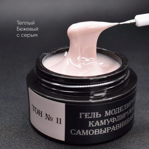 Опция Гель камуф. самовыр. тон№11,15мл #