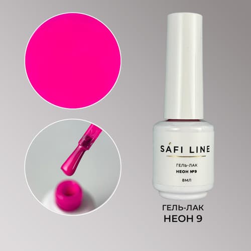 Safi Line, 'Гель-лак НЕОН №9 8 мл
