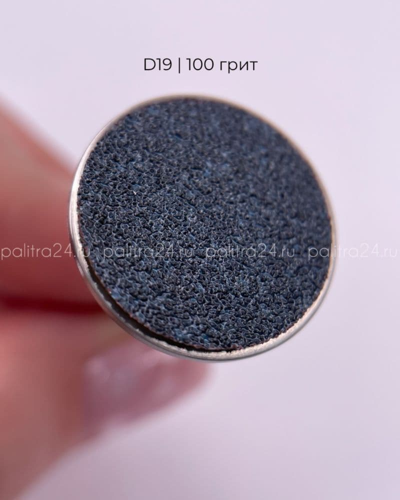 П, Файлы Черные D19 100 грит, 50шт * бортик