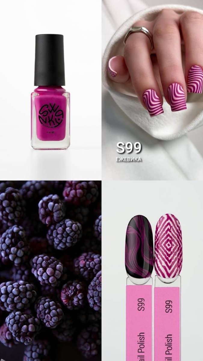 Swanky Stamping, Лак для стемпинга S99, ежевика, 6мл