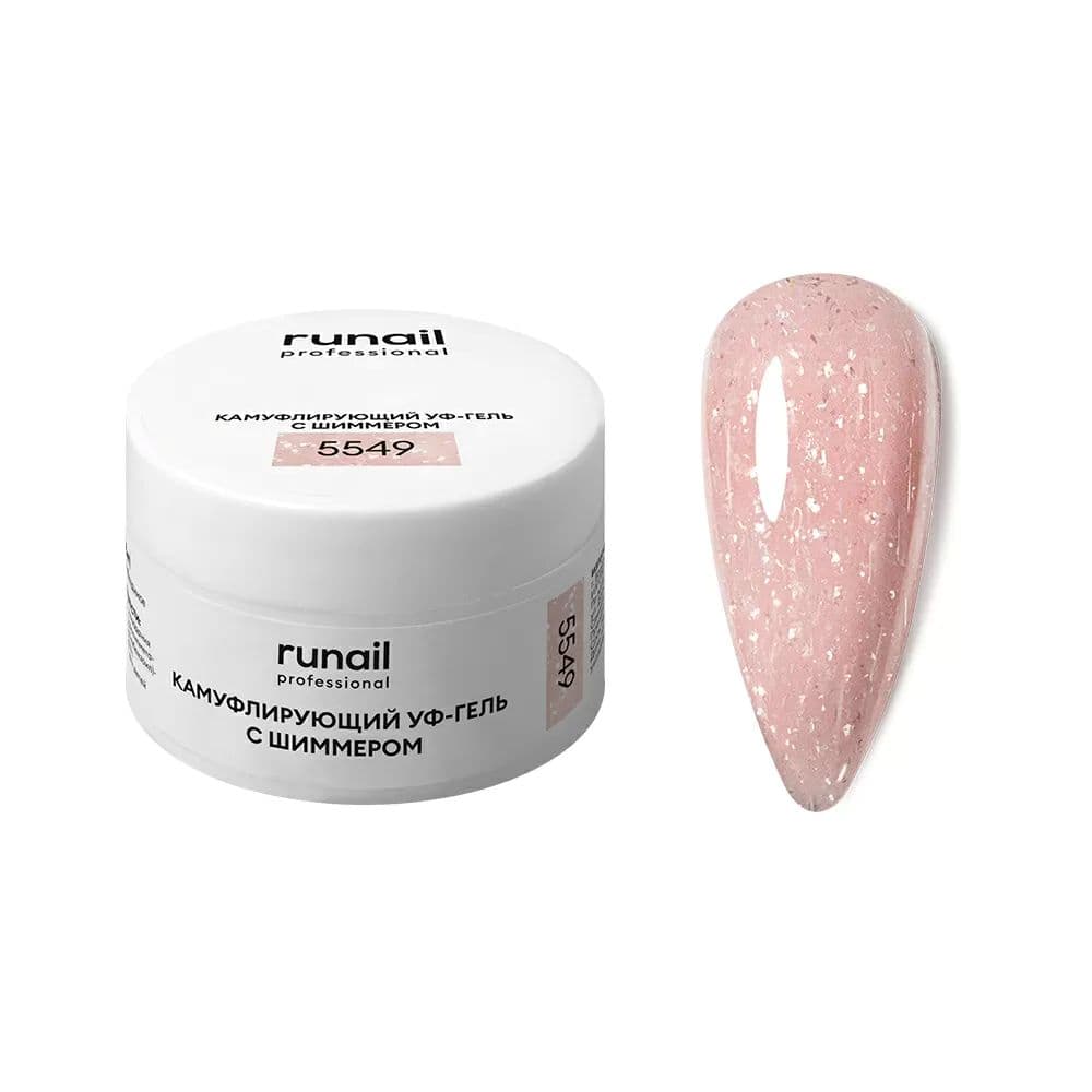 Runail, Камуфлирующий УФ-гель с шиммером (Ягодный сорбет) № 5549, 15г 