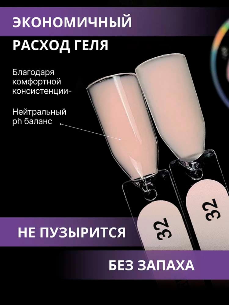 ENIGMANIC, Жидкий бескислотный гель  SMART gel 32 15 мл.