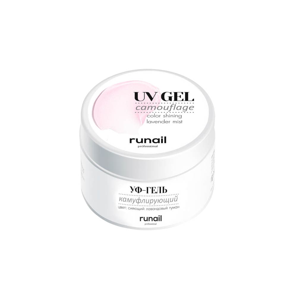 Runail, Камуфлирующий УФ-гель (цвет: сияющий лавандовый туман) 15 г №4066