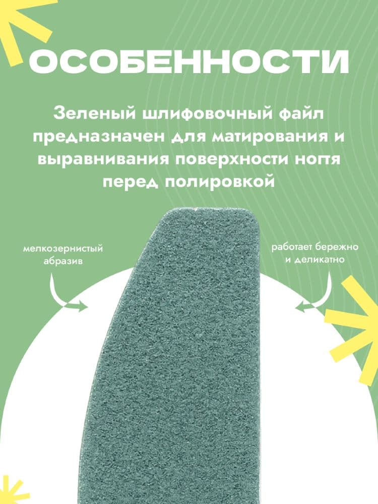 ALGEBRA, Набор смен.файлов для шлифовки ногтей, 10 шт