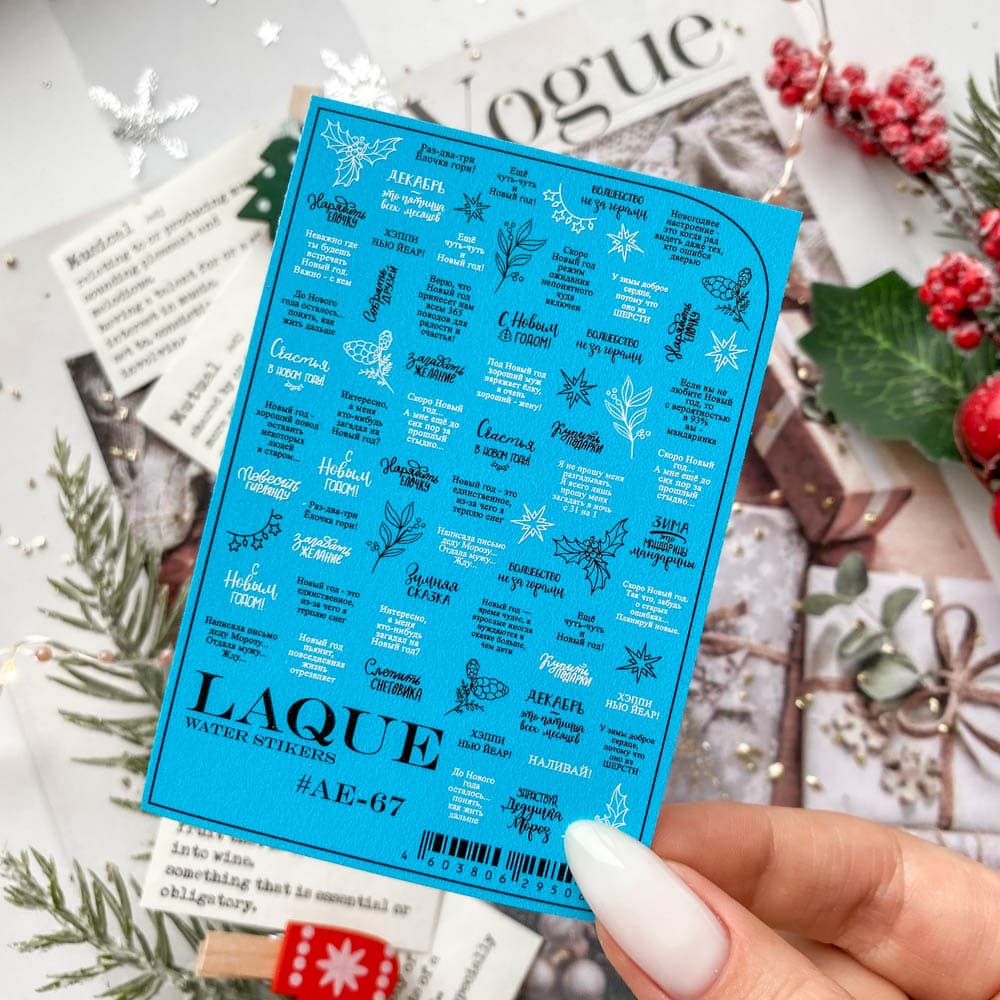 LAQUE #AE-67
