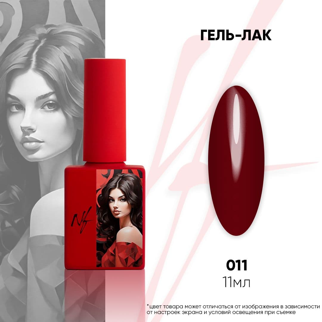 NF, Гель-лак 011, 11мл