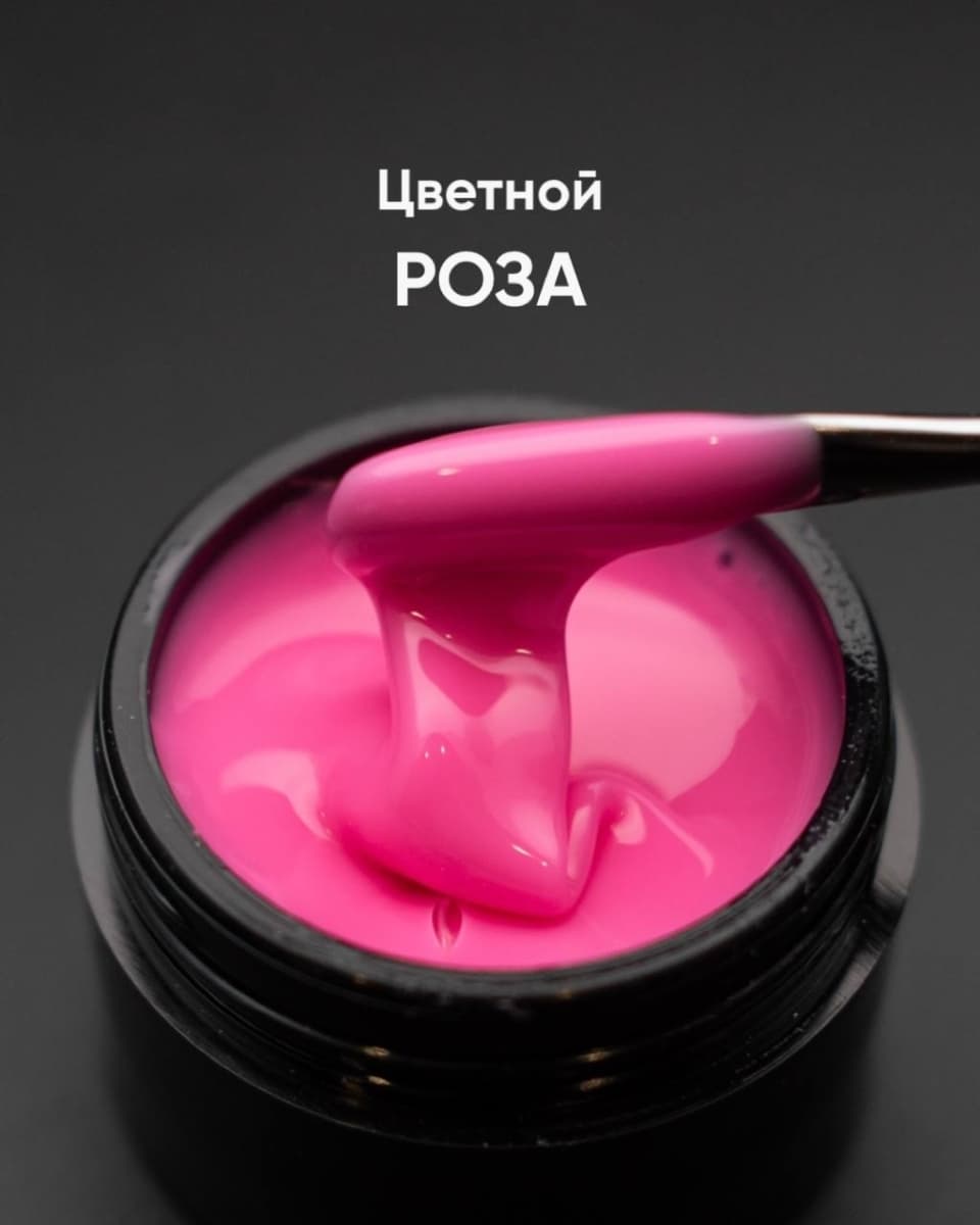 Опция Гель самовыр. цветной "Роза" 15мл #