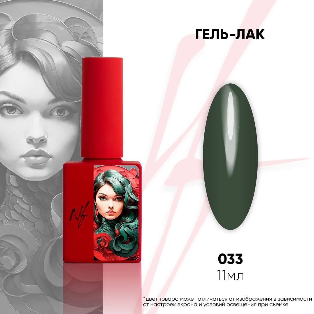NF, Гель-лак 033, 11мл