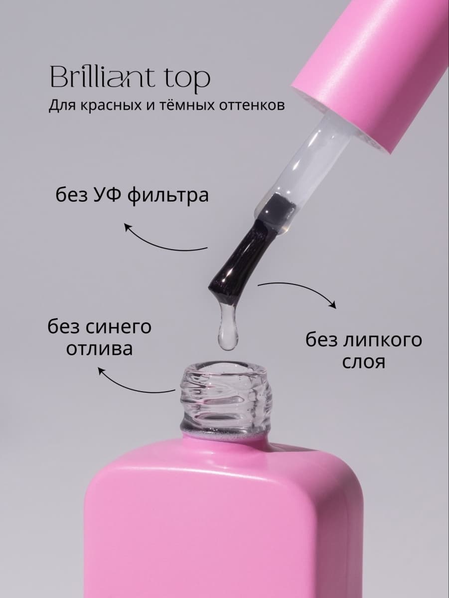 Lestate, Топ Бриллиант Brilliant без УФ 11 мл