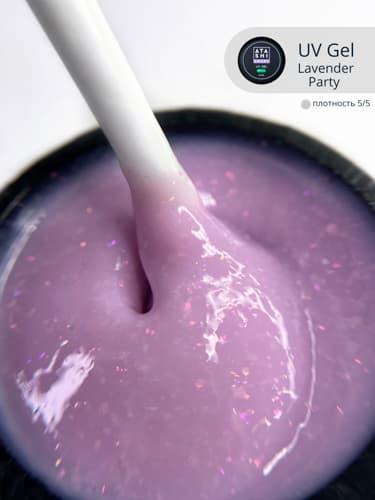 ATASHI Smart Uv gel, Party lavender ,15мл