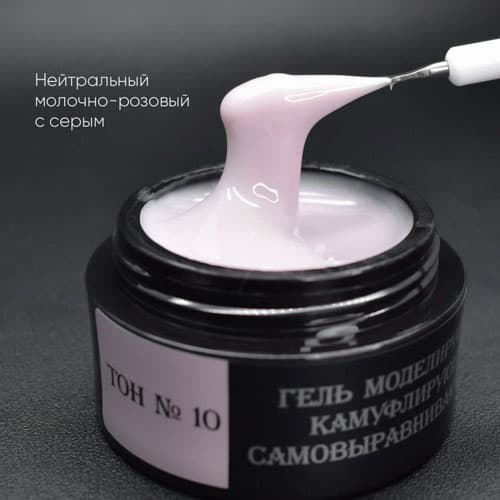 Опция Гель камуф. самовыр. тон№10, 50мл