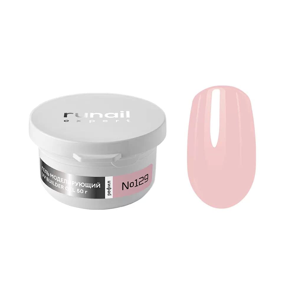 Runail, Гель моделирующий UV BULDER GEL Expert № 129, 50г рефил