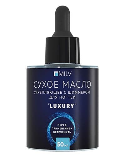 Milv, Сухое укрепляющее масло для ногтей с шиммером "Luxury" 50мл