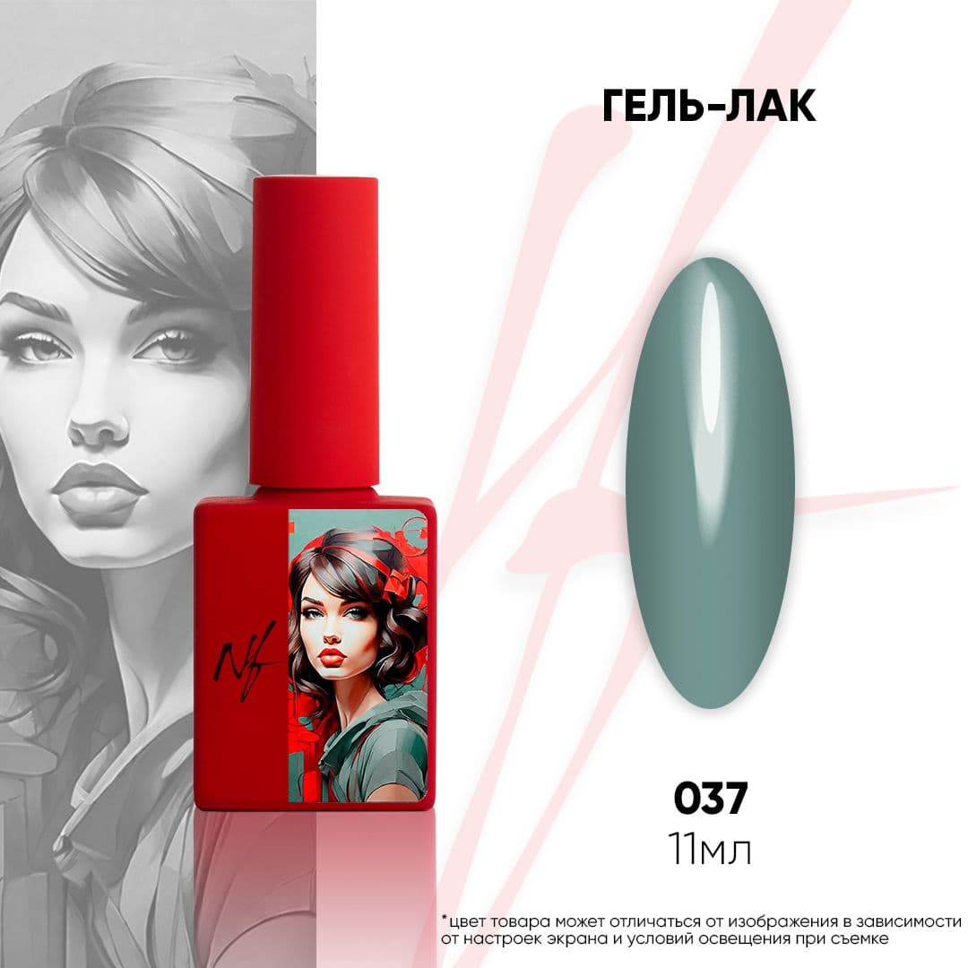NF, Гель-лак 037, 11мл