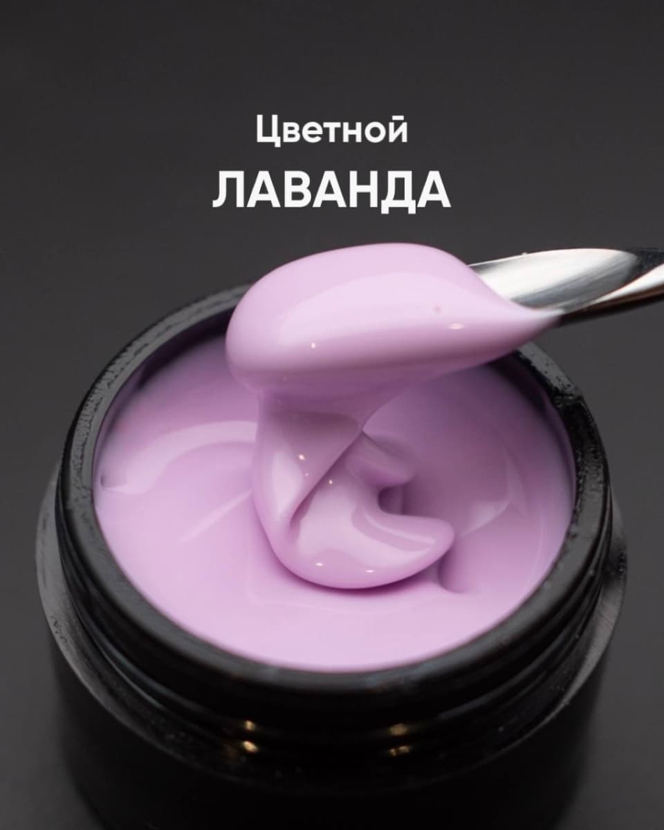 Опция Гель самовыр. цветной "Лаванда" 15мл