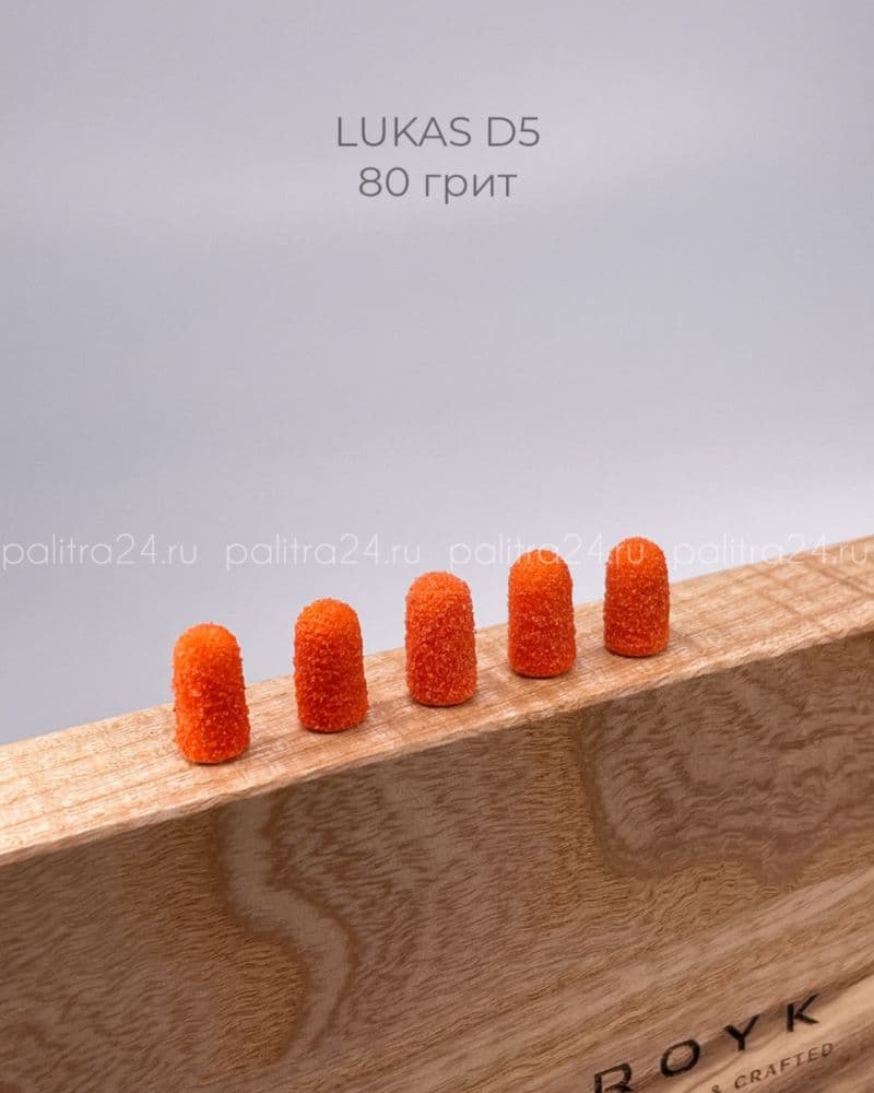 Lukas, Колпачки песочные оранж (10шт) 05/080