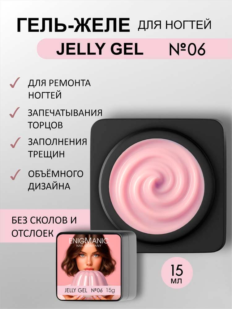 ENIGMANIC, Гель желе  Jelly gel №06 15g