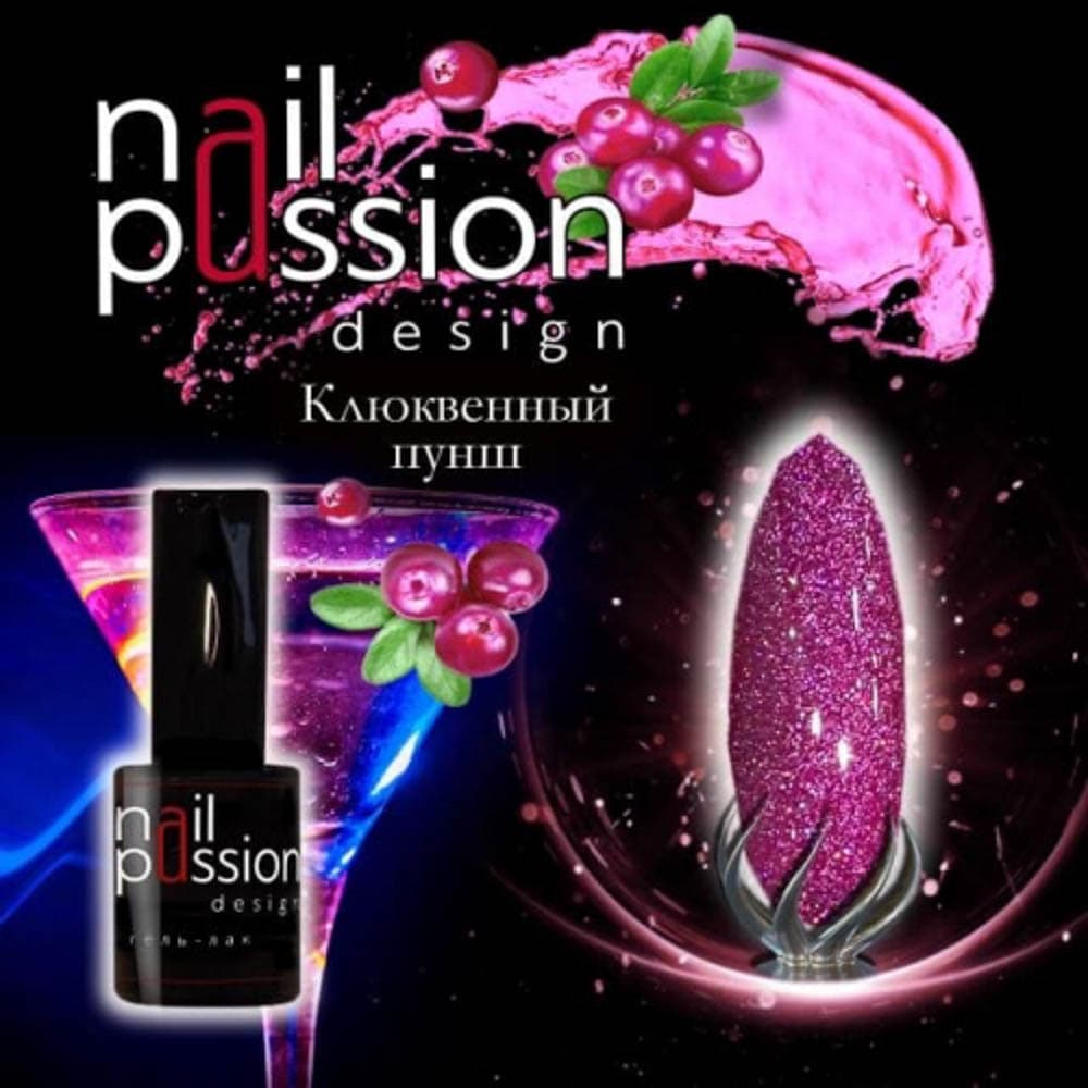 Nail Passion, Гель-лак Клюквенный пунш #