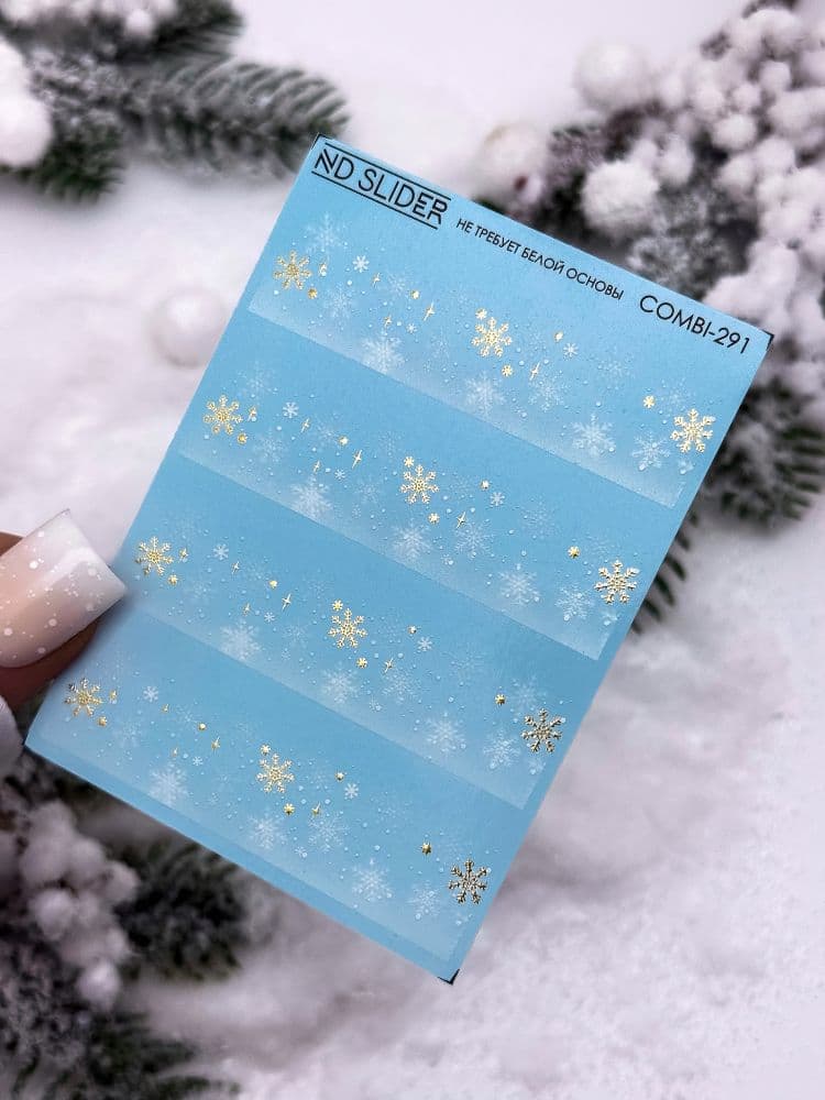 ND, Слайдер-дизайн, Combi - 291 золото