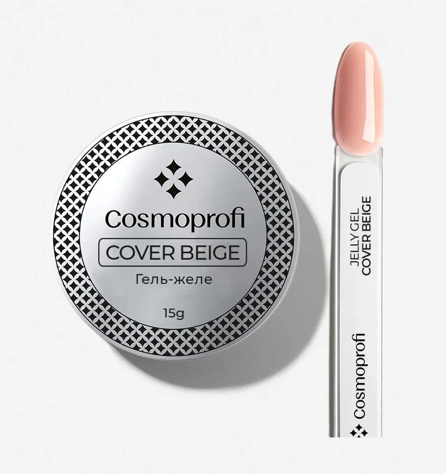 Cosmoprofi, Гель-желе Cover Beige (07 нюдовый) - 15 грамм