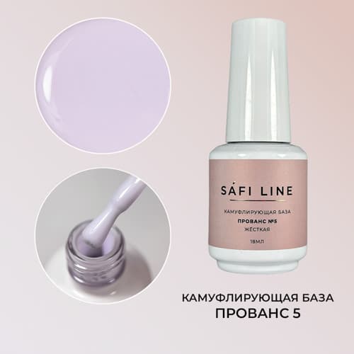 Safi Line, Камуфлирующая база жесткая ПРОВАНС №5 18 мл