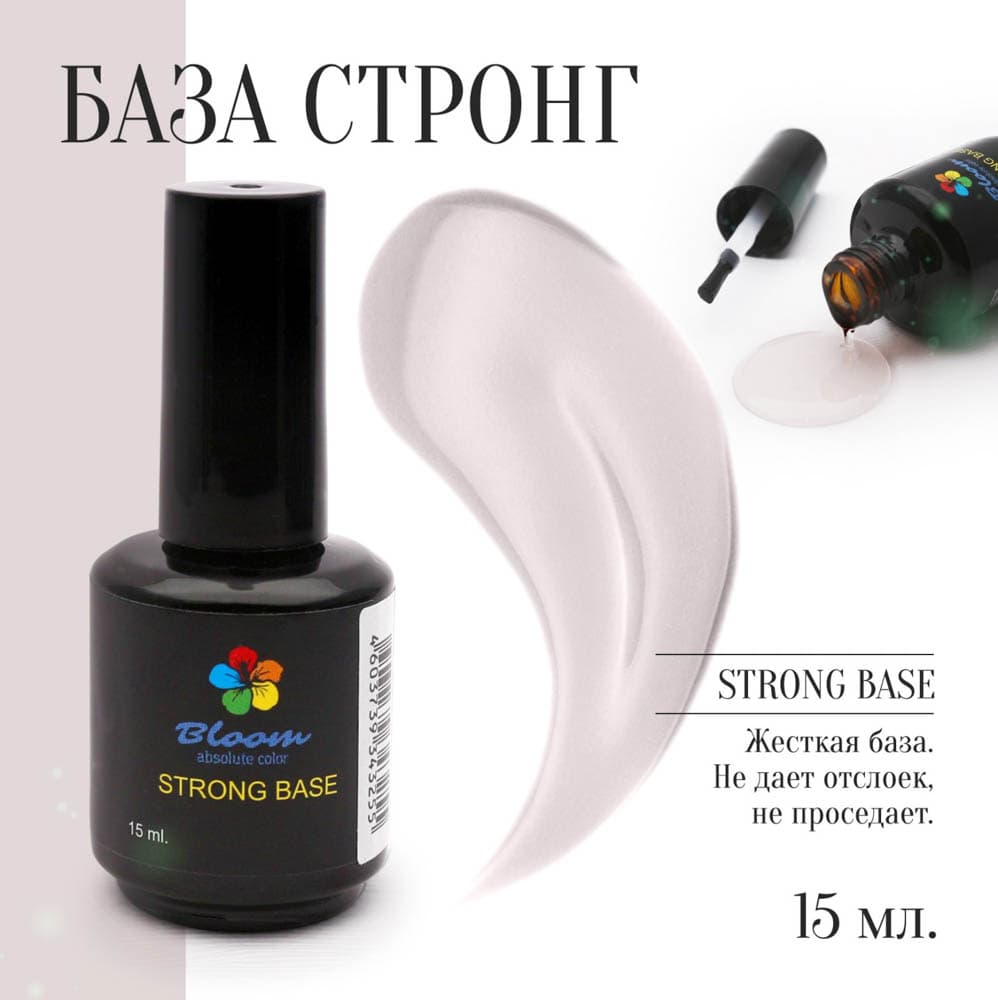 Bloom, База  Strong MILK 15 мл