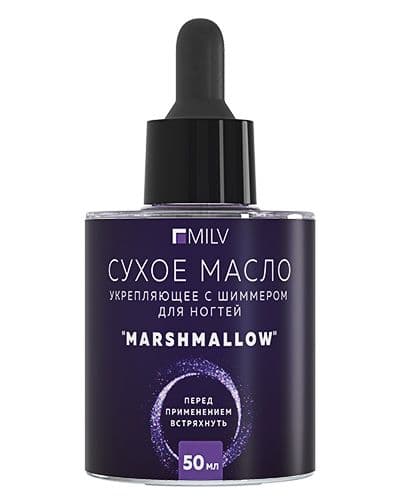 Milv, Сухое укрепляющее масло для ногтей с шиммером "Marshmallow"50мл